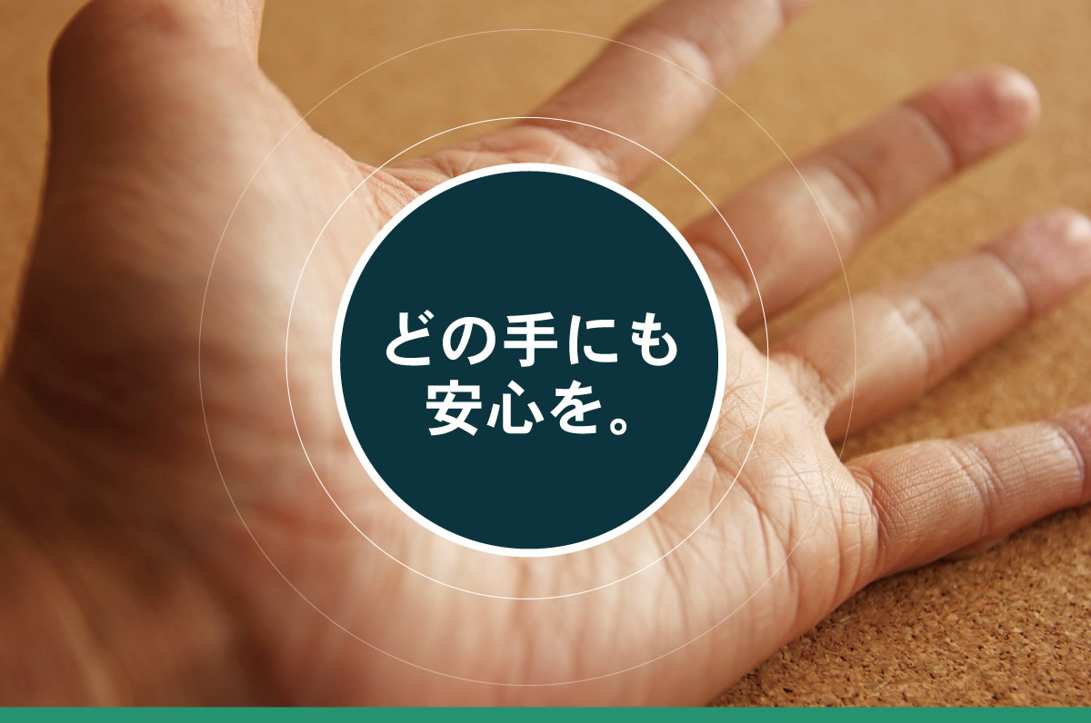 感染の主役は