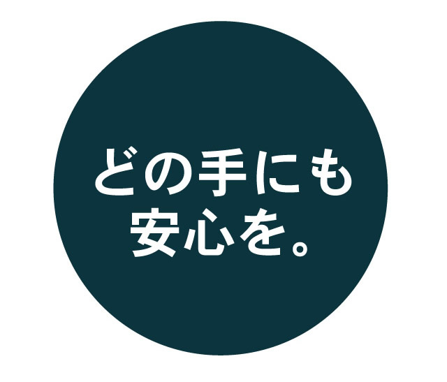 感染の主役は