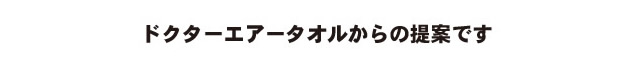 STOP食中毒 集団感染 感染源の封鎖