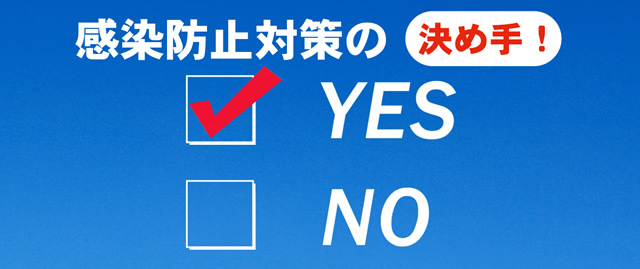 STOP食中毒 集団感染 感染源の封鎖