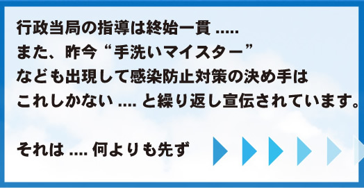 STOP食中毒 集団感染 感染源の封鎖