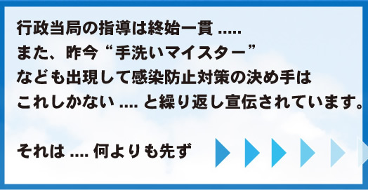 STOP食中毒　集団感染　感染源の封鎖