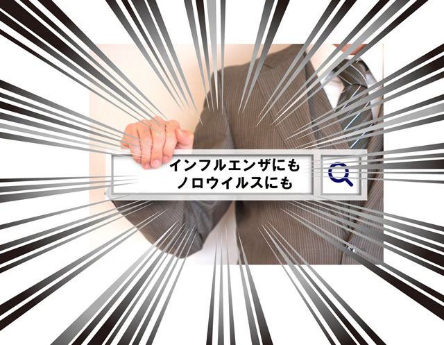 その手で安心できますか?