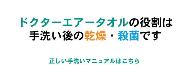 その手で安心できますか?