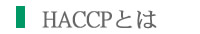 haccp